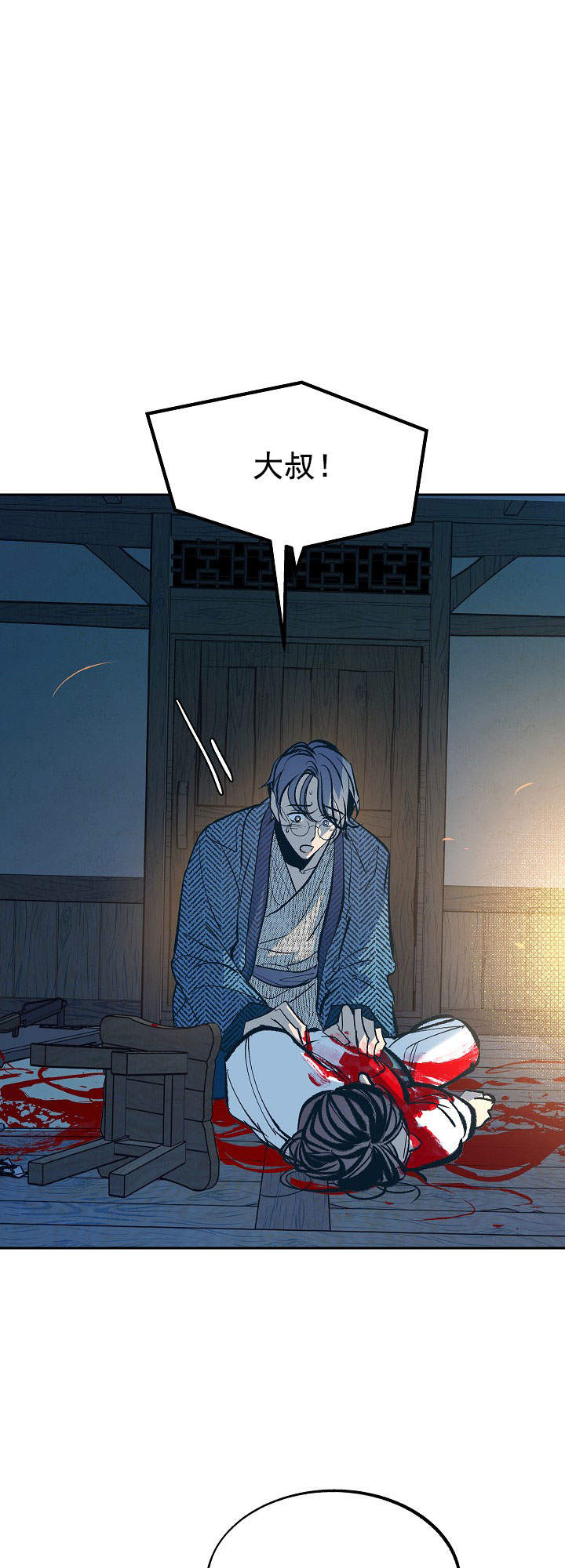 我是恶鬼转世情节漫画,第39话1图