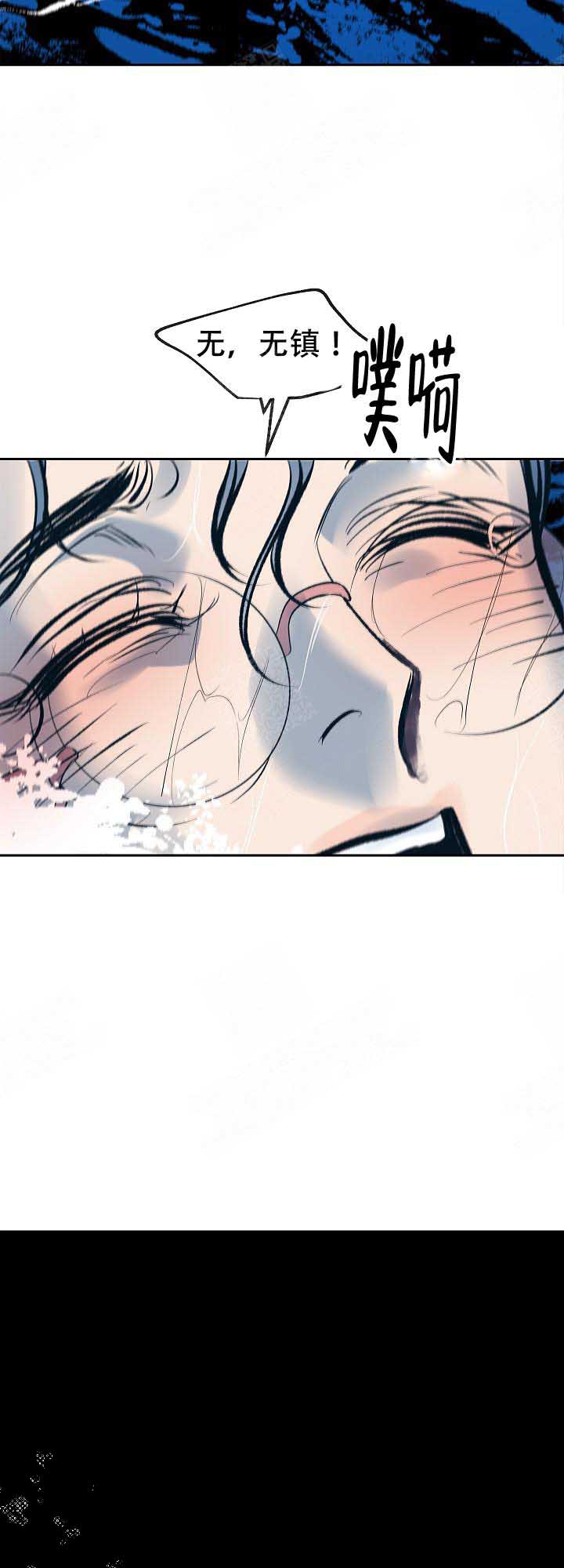 我街溜子警花老婆不离婚笔趣阁漫画,第86话5图