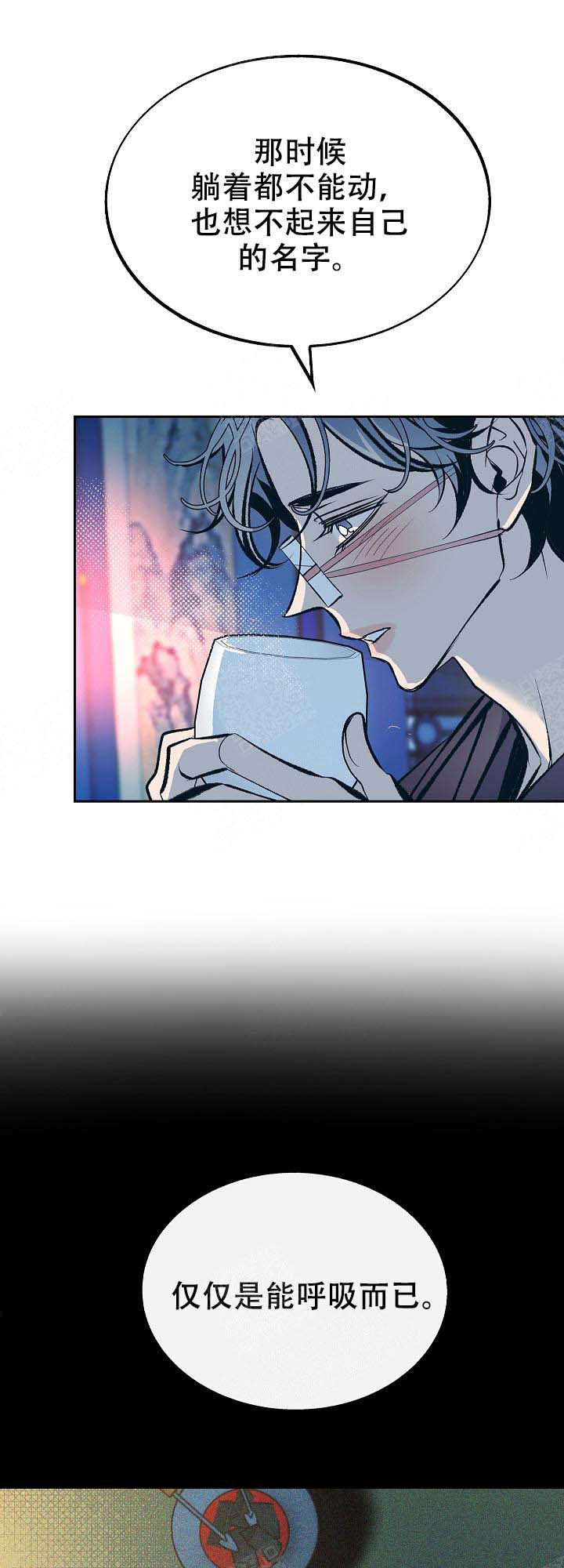 我即是恶魔的终点漫画,第99话3图