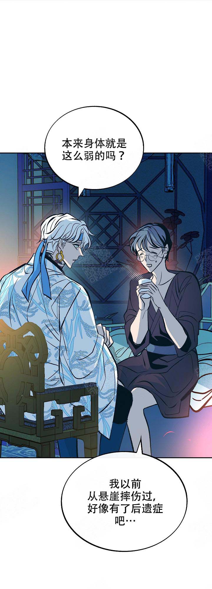 我即是恶魔的终点漫画,第99话2图