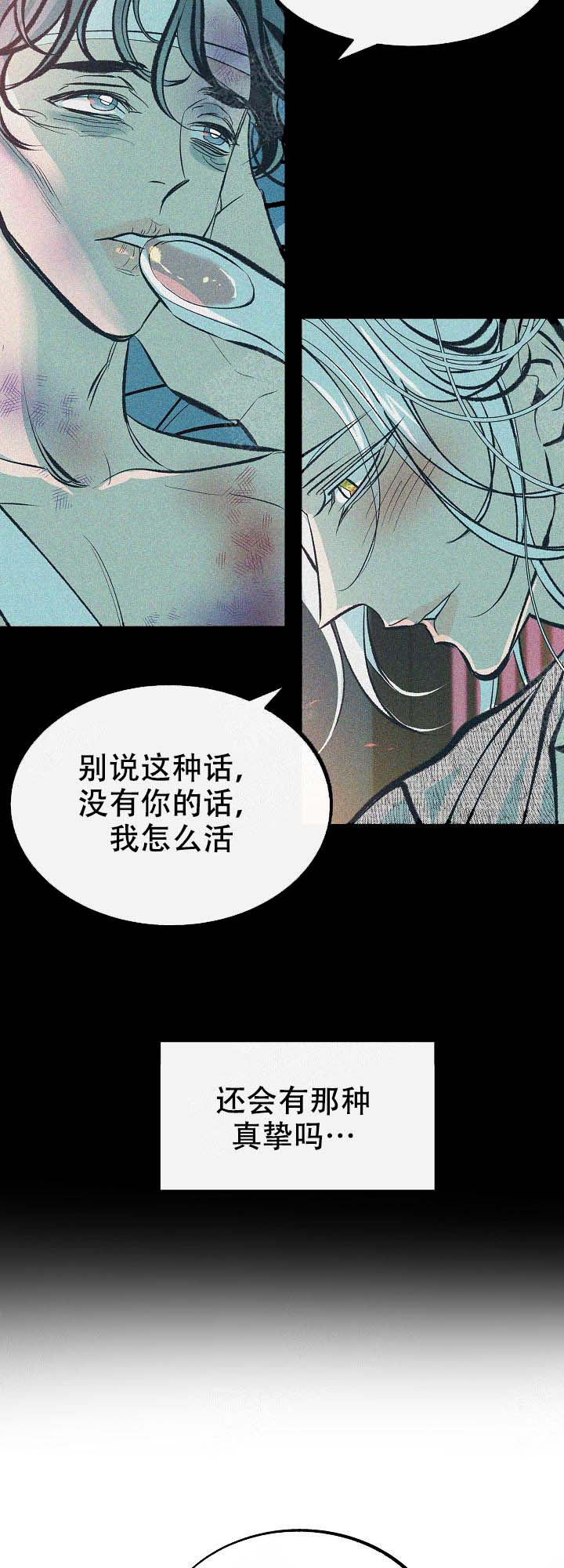 我即是恶魔的终点漫画,第99话5图