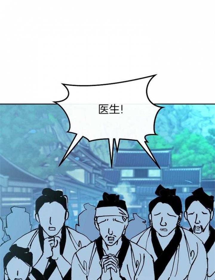 我姐夫八阿哥漫画,第139话1图