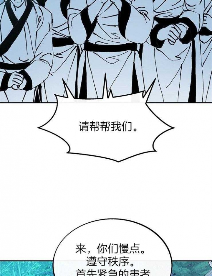 我姐夫八阿哥漫画,第139话2图