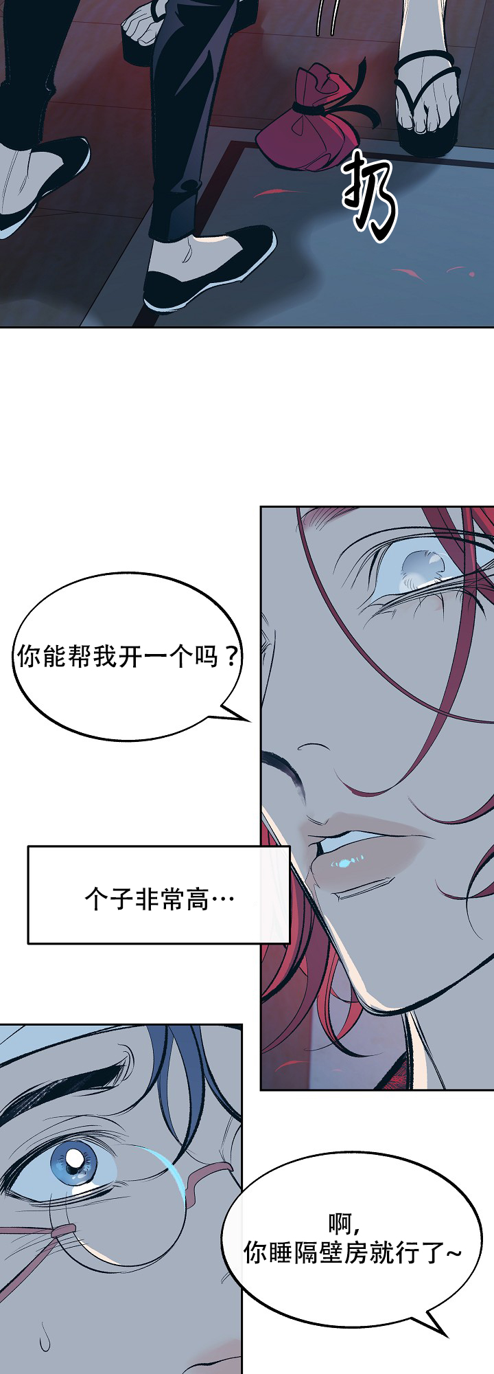 我结婚了 钟嘉欣漫画,第56话4图