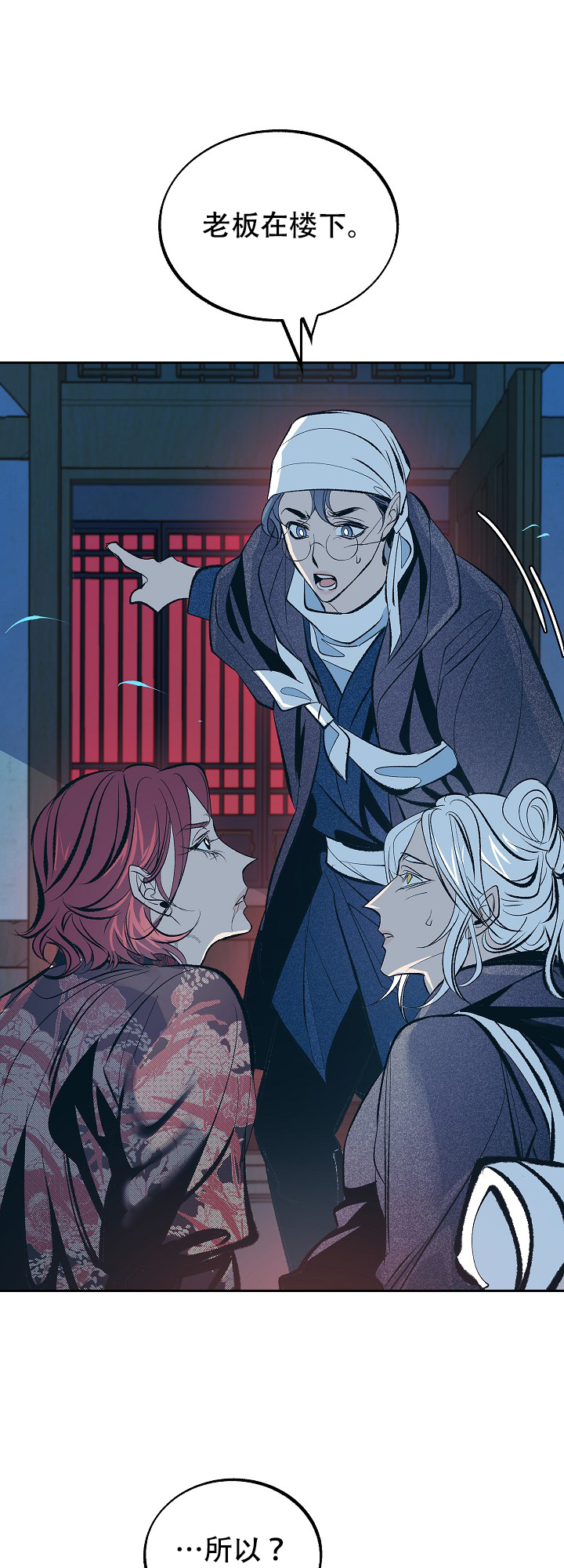 我结婚了 钟嘉欣漫画,第56话1图