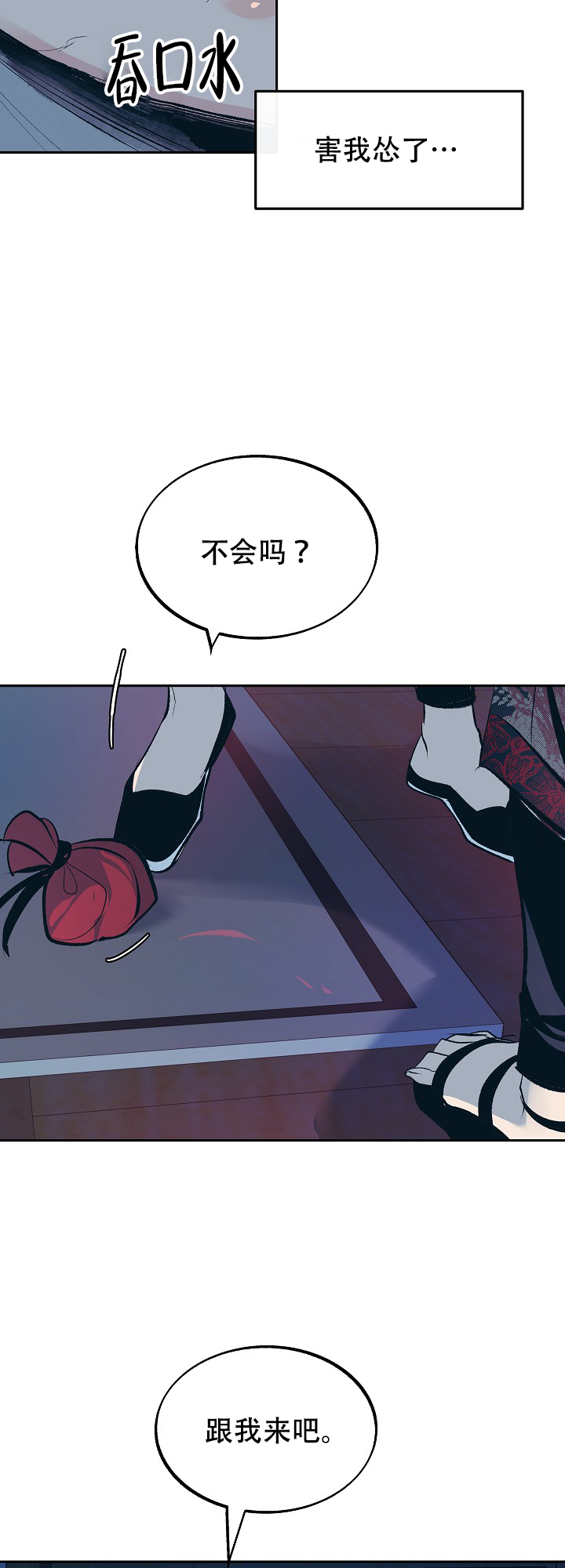 我结婚了 钟嘉欣漫画,第56话5图