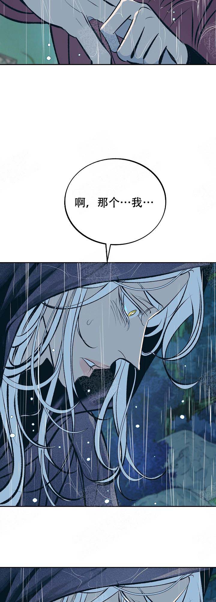我姐晚上吃我小鸡漫画,第95话4图