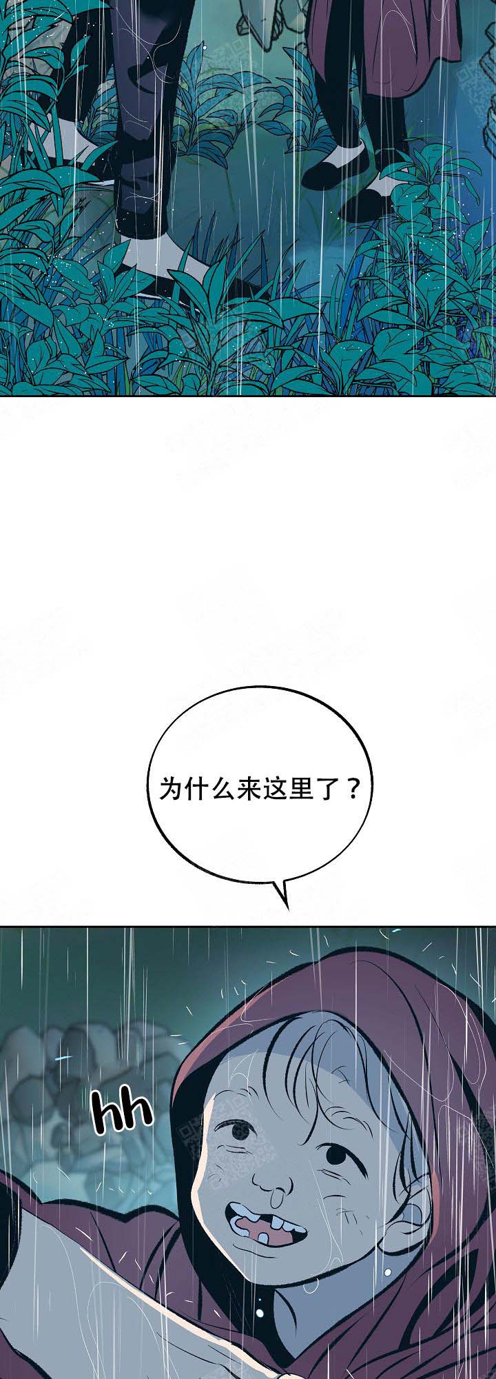 我姐晚上吃我小鸡漫画,第95话3图