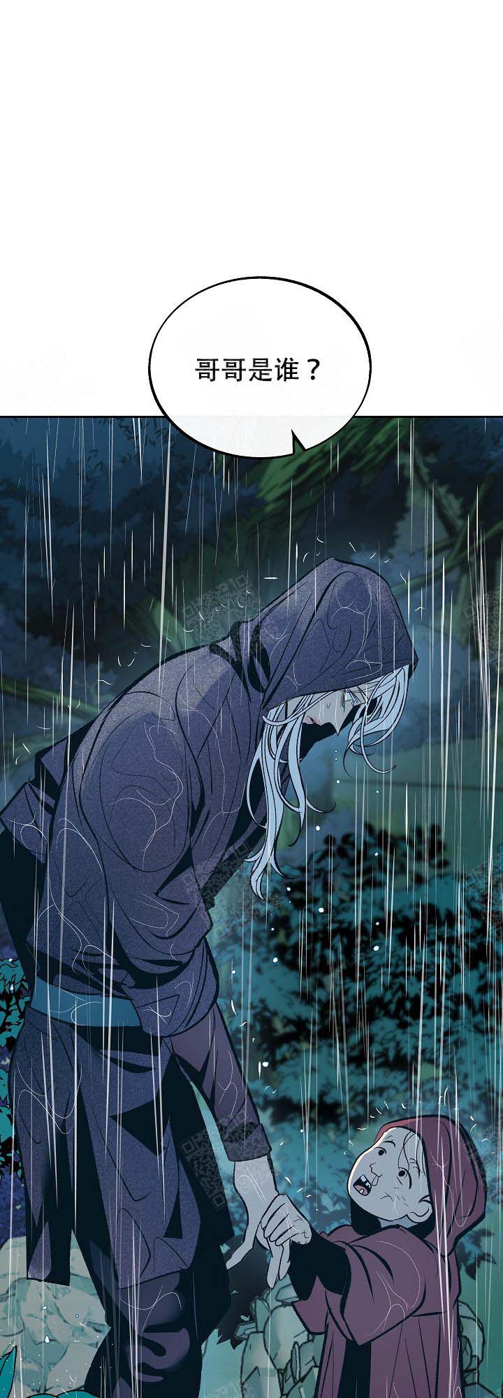 我姐晚上吃我小鸡漫画,第95话2图