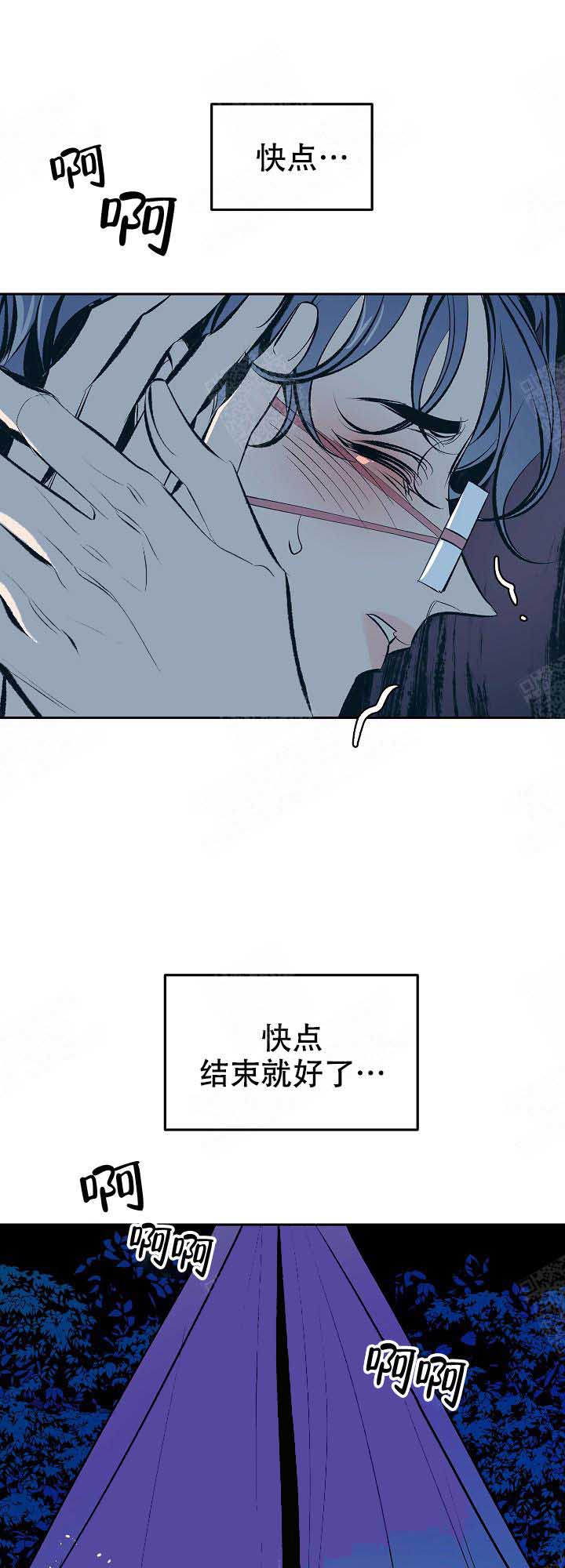 我即是恶魔的终点漫画,第74话4图