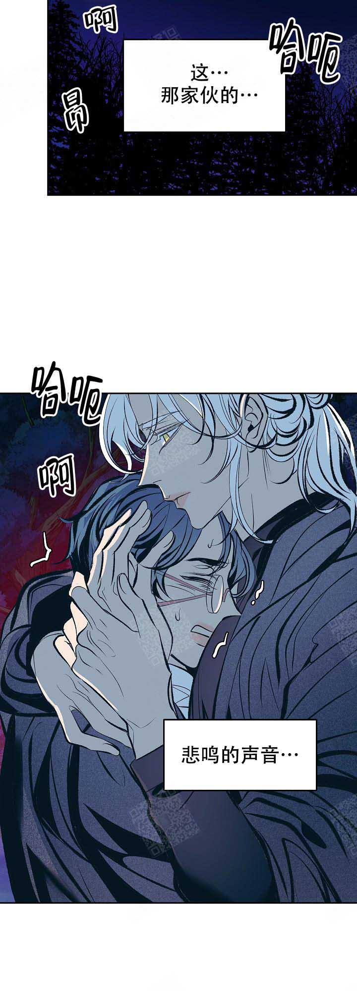 我即是恶魔的终点漫画,第74话3图