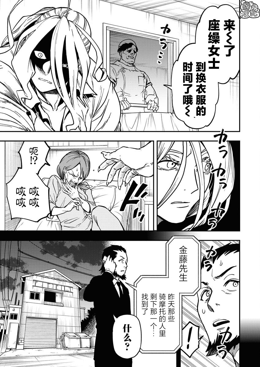 狂狼食茧漫画,第2话1图