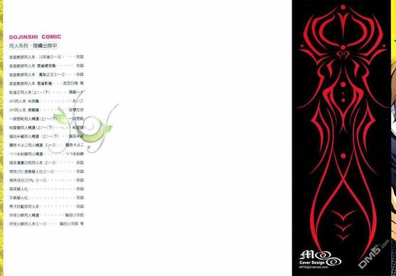 同人小说推荐恶魔奶爸漫画,第1卷2图