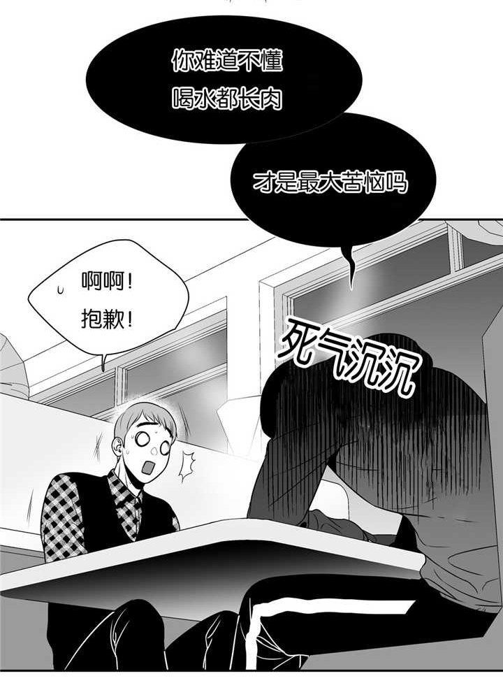 放映员顺口溜漫画,第50话1图