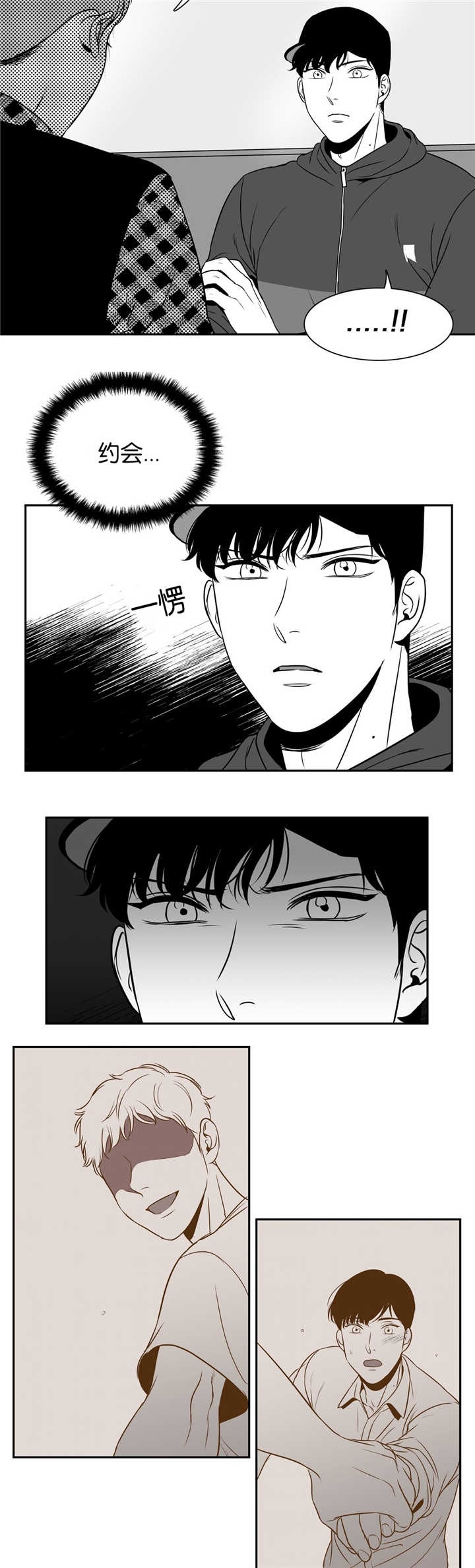 放映员顺口溜漫画,第50话5图