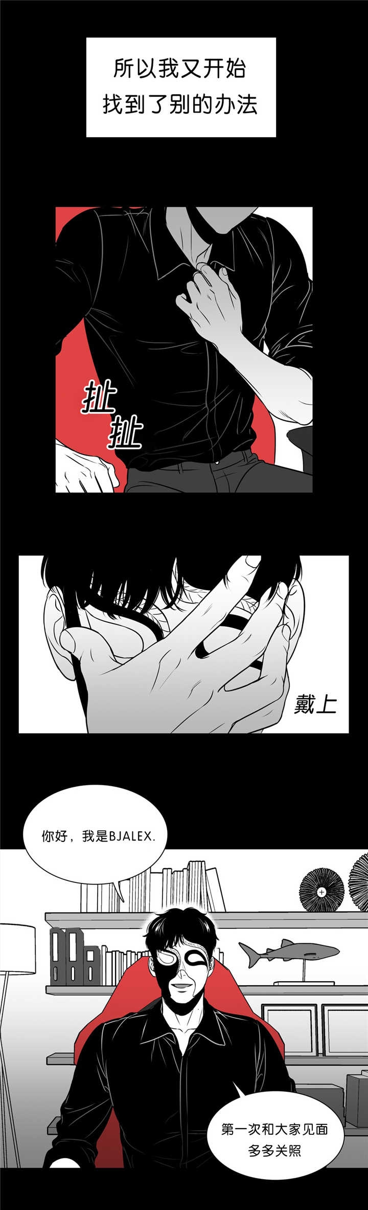 放映时代下载漫画,第90话5图