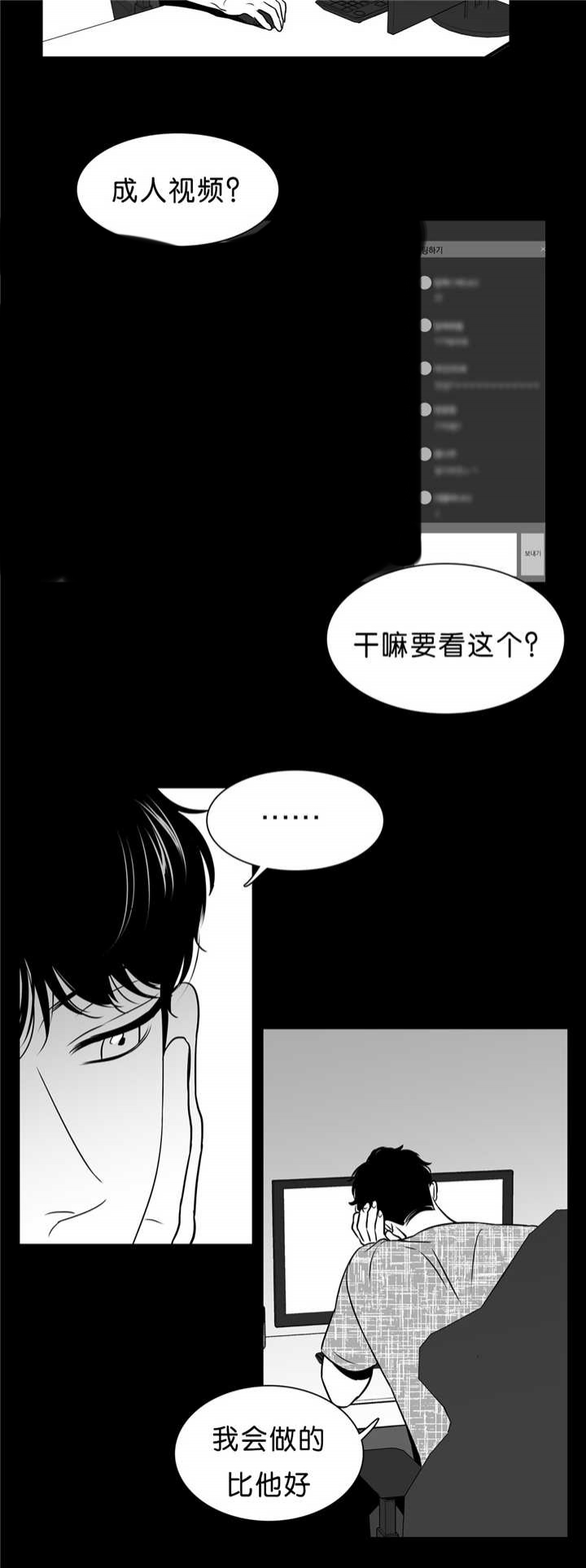 放映时代下载漫画,第90话4图