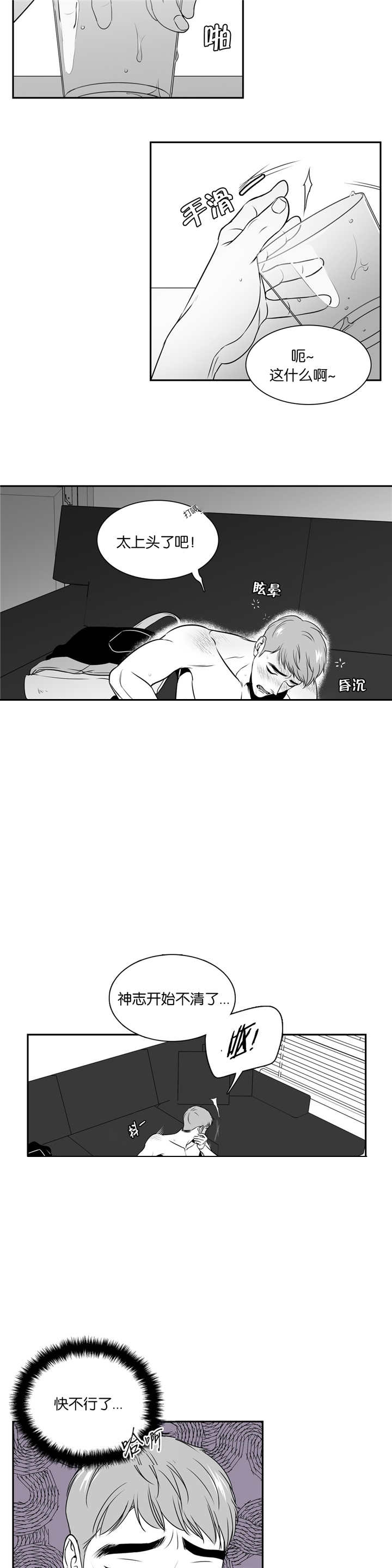 放映机素材漫画,第65话2图
