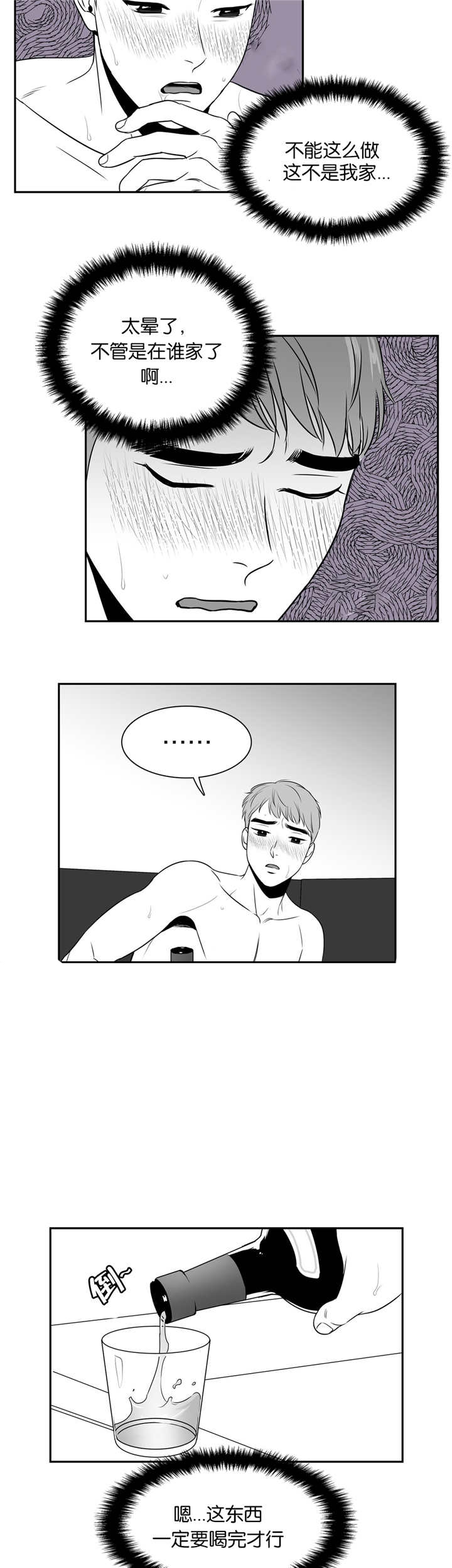 放映机素材漫画,第65话3图