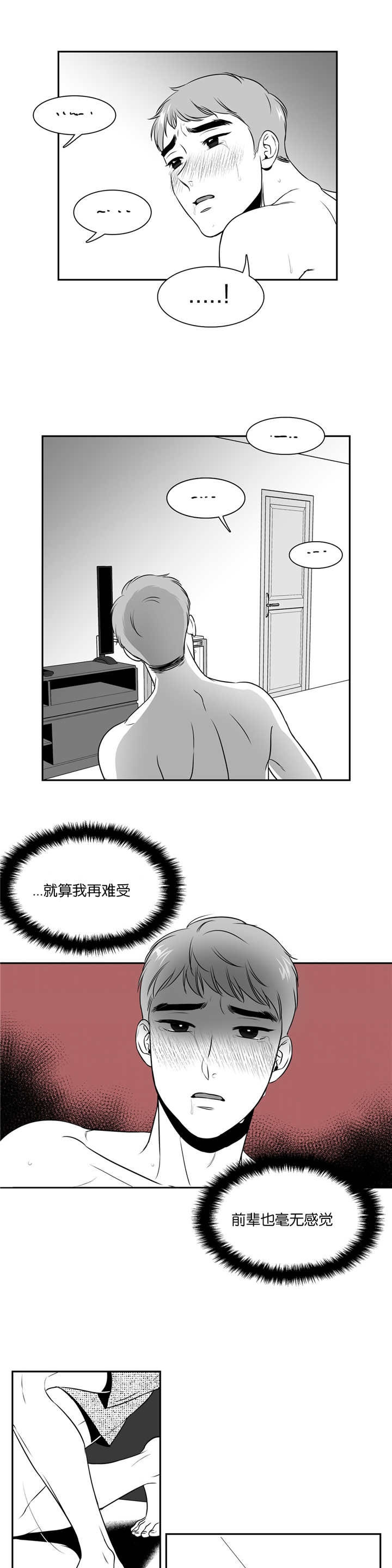 放映机素材漫画,第65话5图