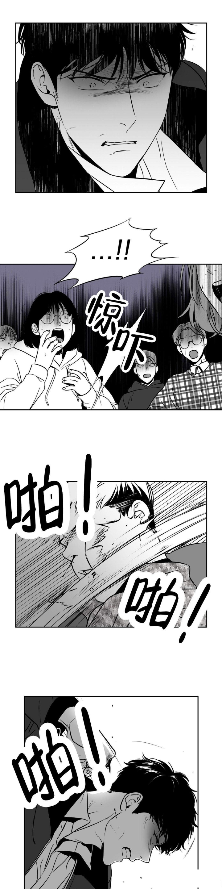 放映员顺口溜漫画,第144话1图