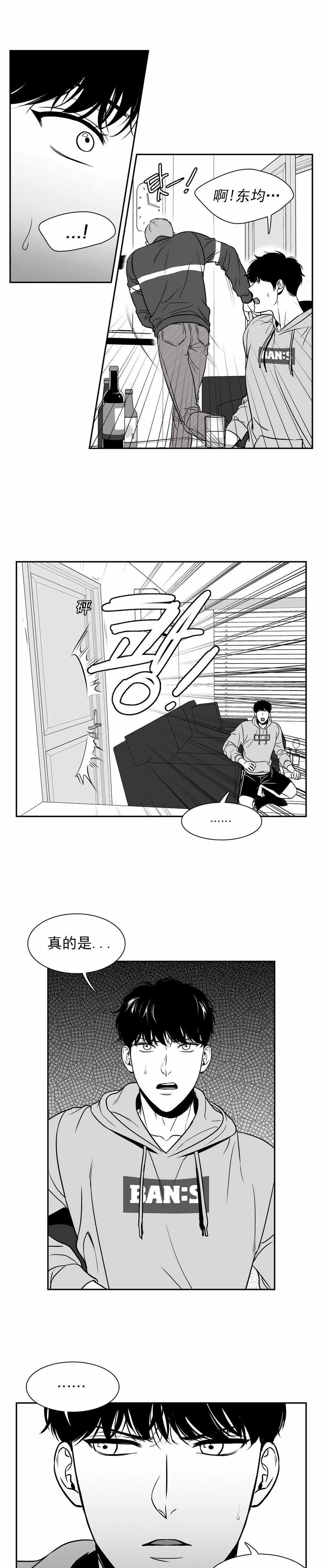 放映员顺口溜漫画,第139话1图