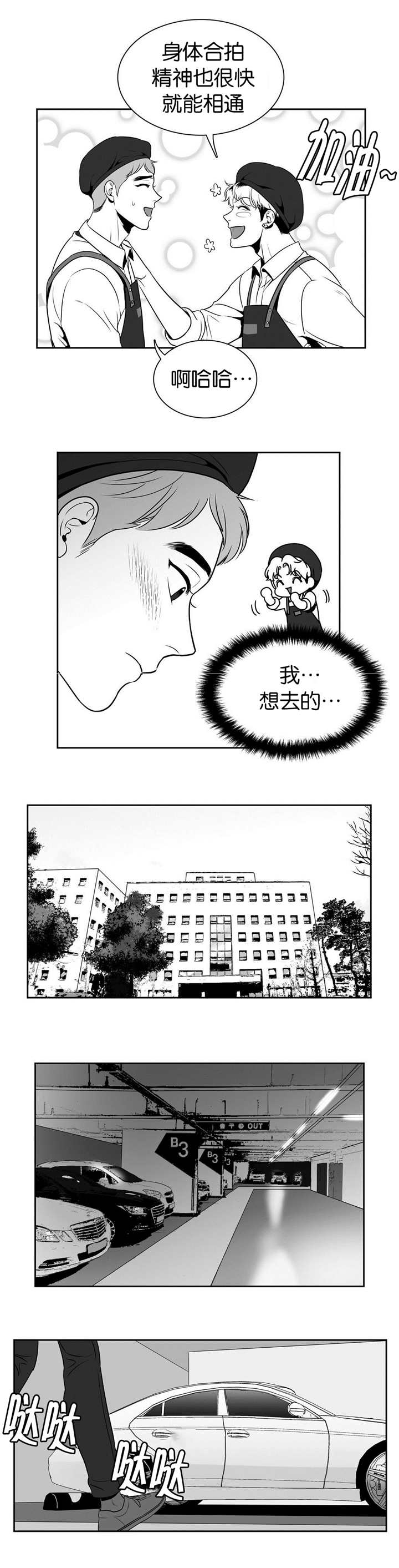 放映员顺口溜漫画,第25话1图