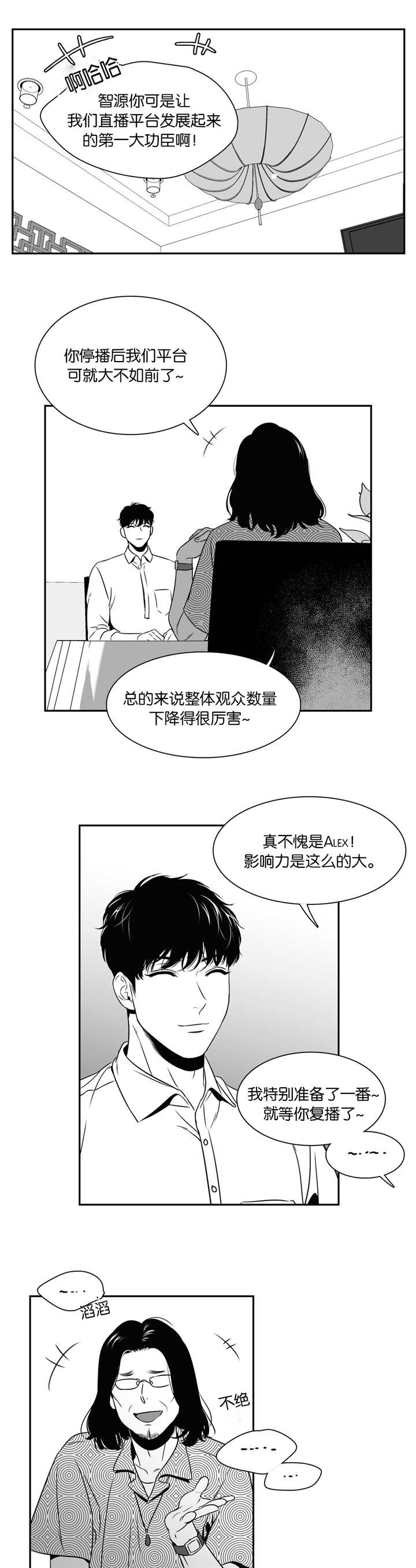 放映时长三小时的电影漫画,第77话3图