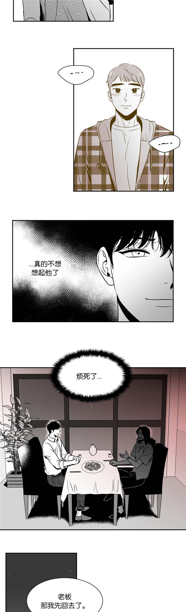 放映时长三小时的电影漫画,第77话4图