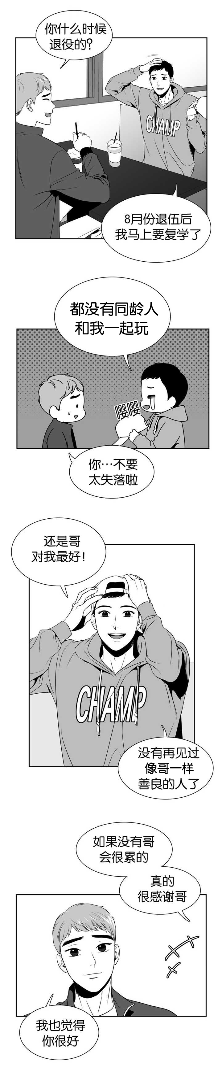 放映厅电视连续剧漫画,第95话2图