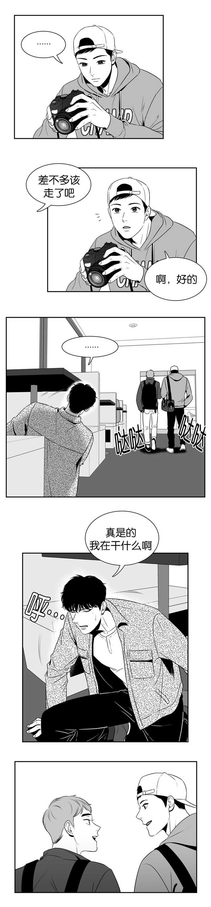 放映厅电视连续剧漫画,第95话5图