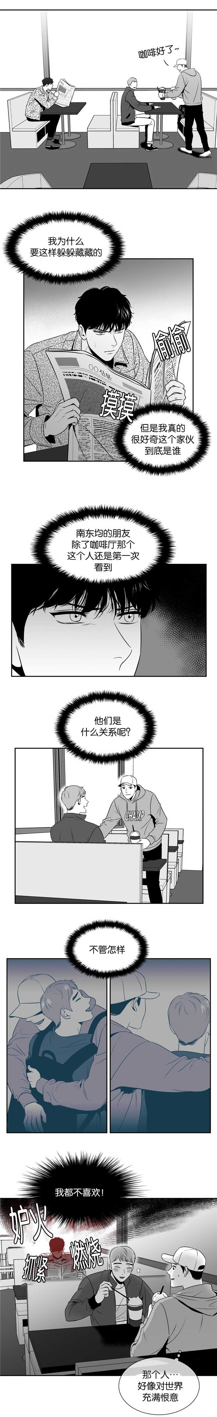 放映厅电视连续剧漫画,第95话1图