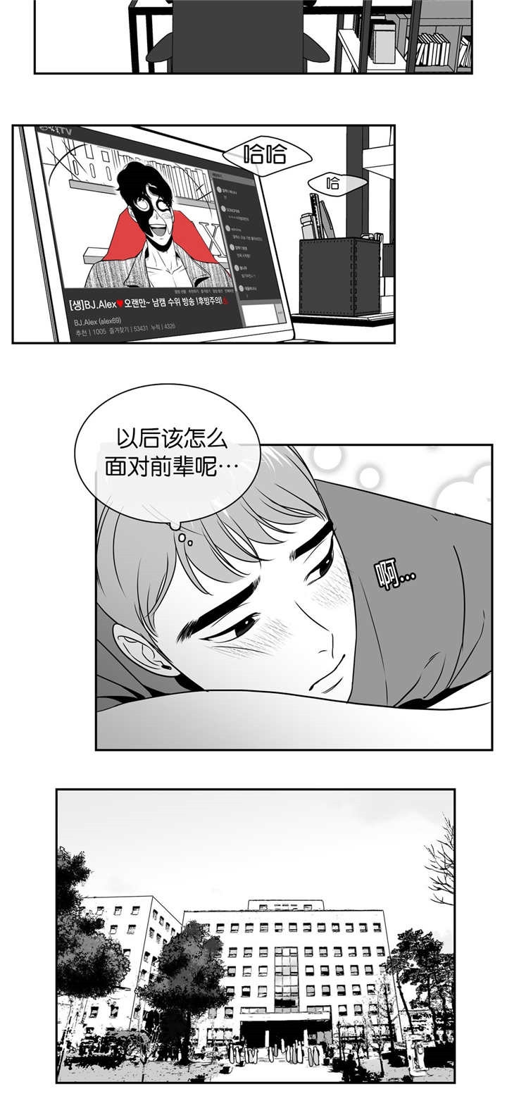 放映时长三小时的电影漫画,第20话3图