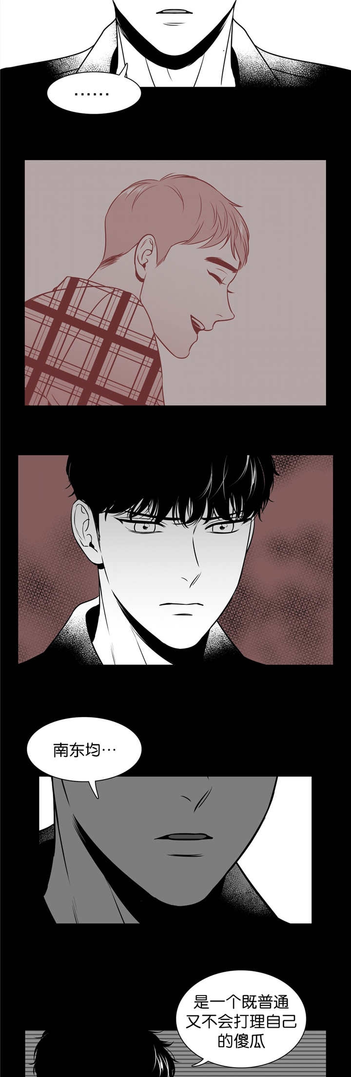 放映员顺口溜漫画,第108话5图