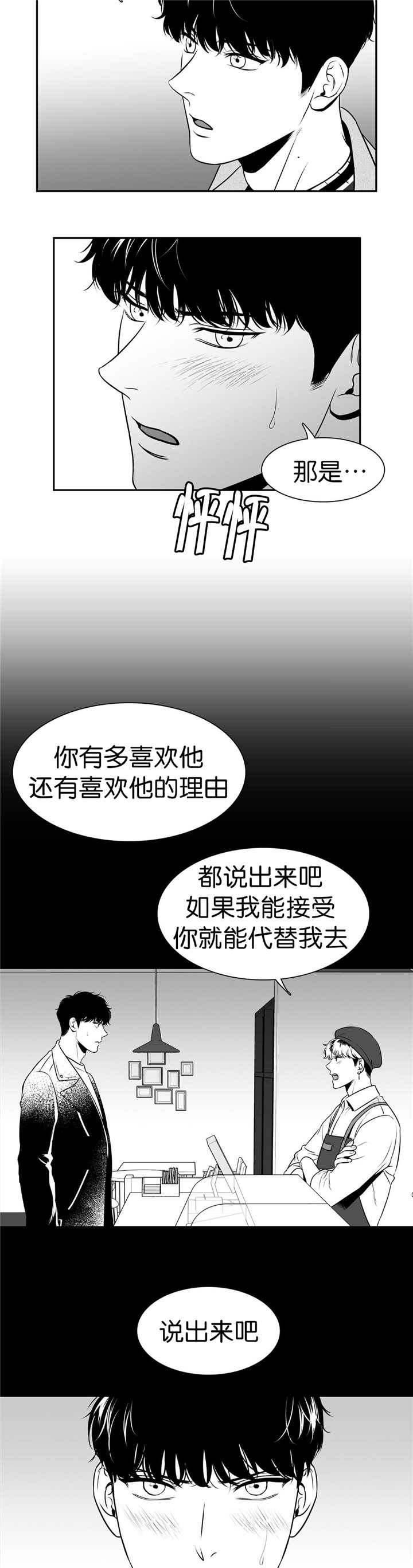 放映员顺口溜漫画,第108话4图