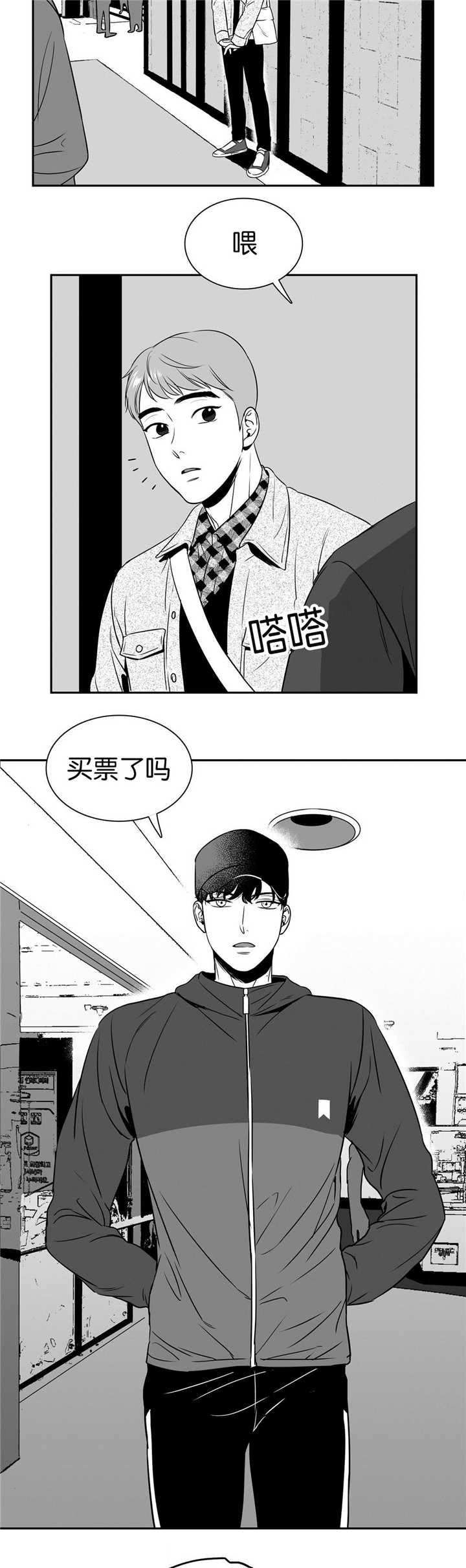 放映时长三小时的电影漫画,第47话4图