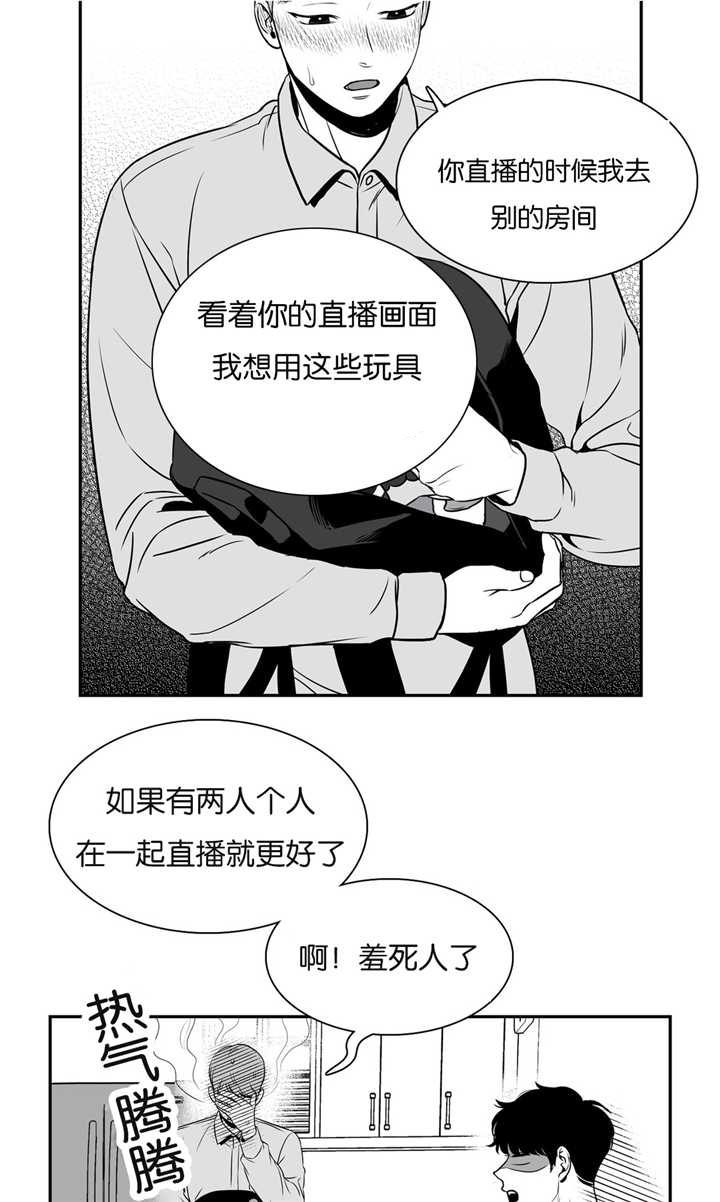 放映时长三小时的电影漫画,第41话4图