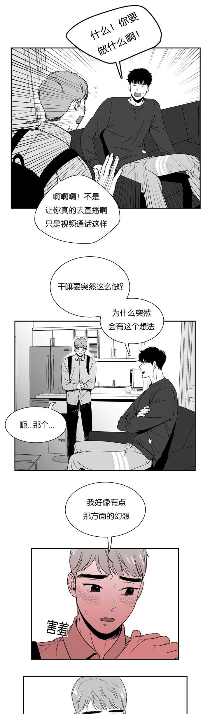 放映时长三小时的电影漫画,第41话3图
