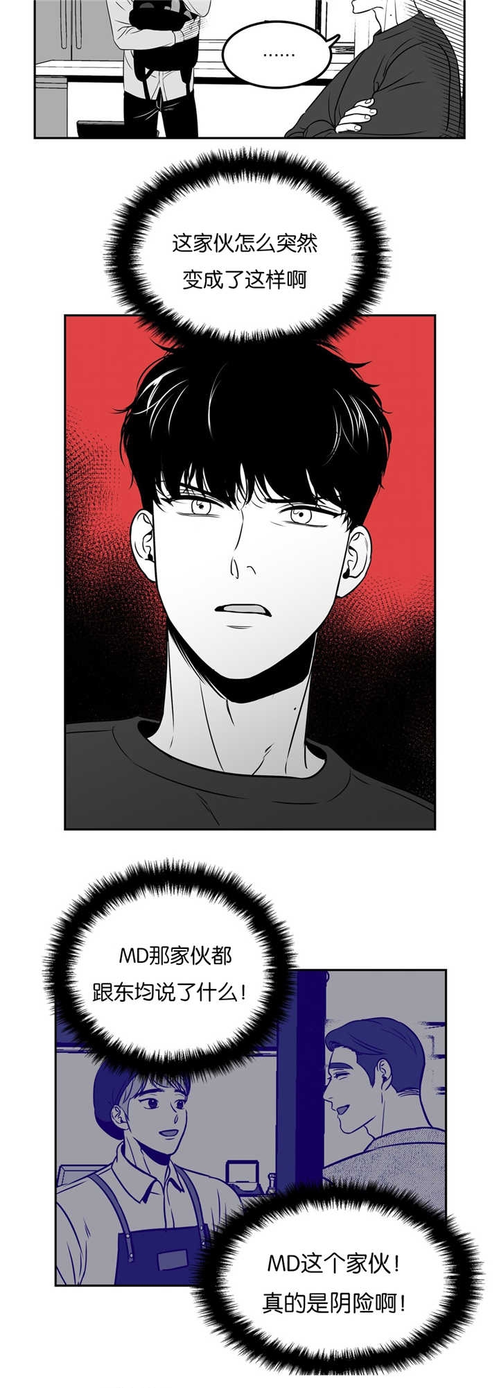 放映时长三小时的电影漫画,第41话5图