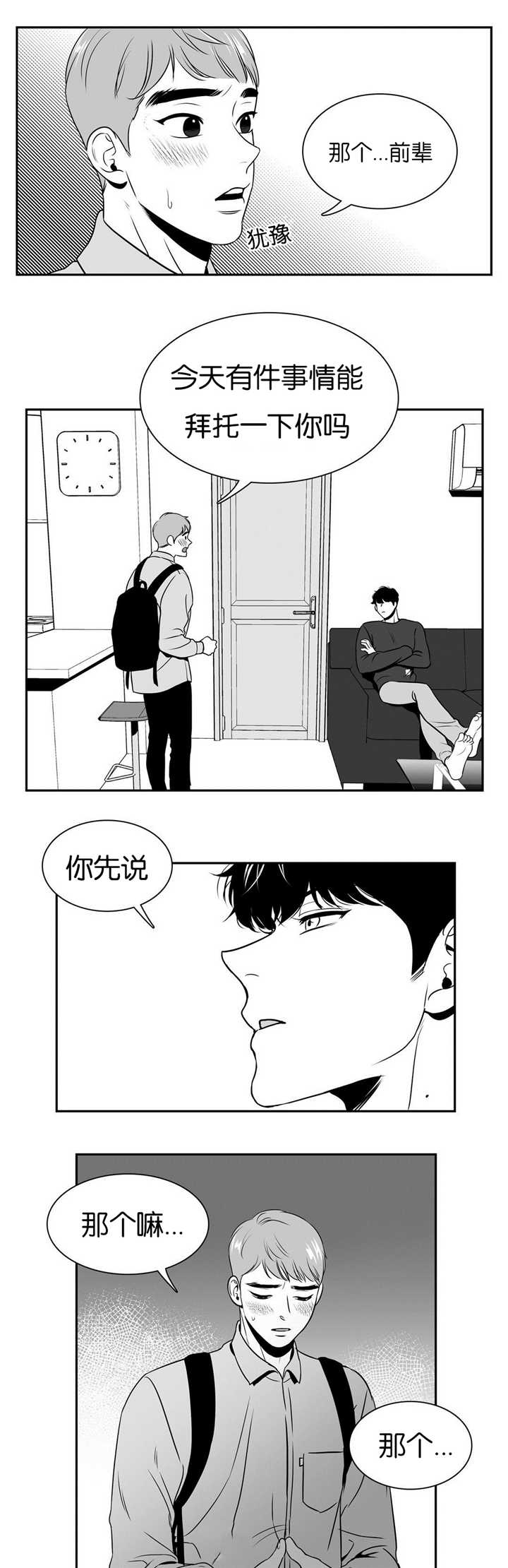 放映时长三小时的电影漫画,第41话1图