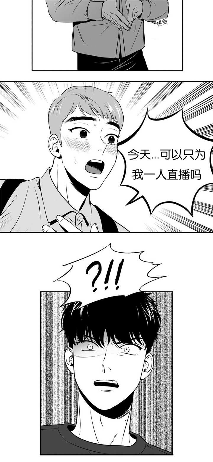 放映时长三小时的电影漫画,第41话2图