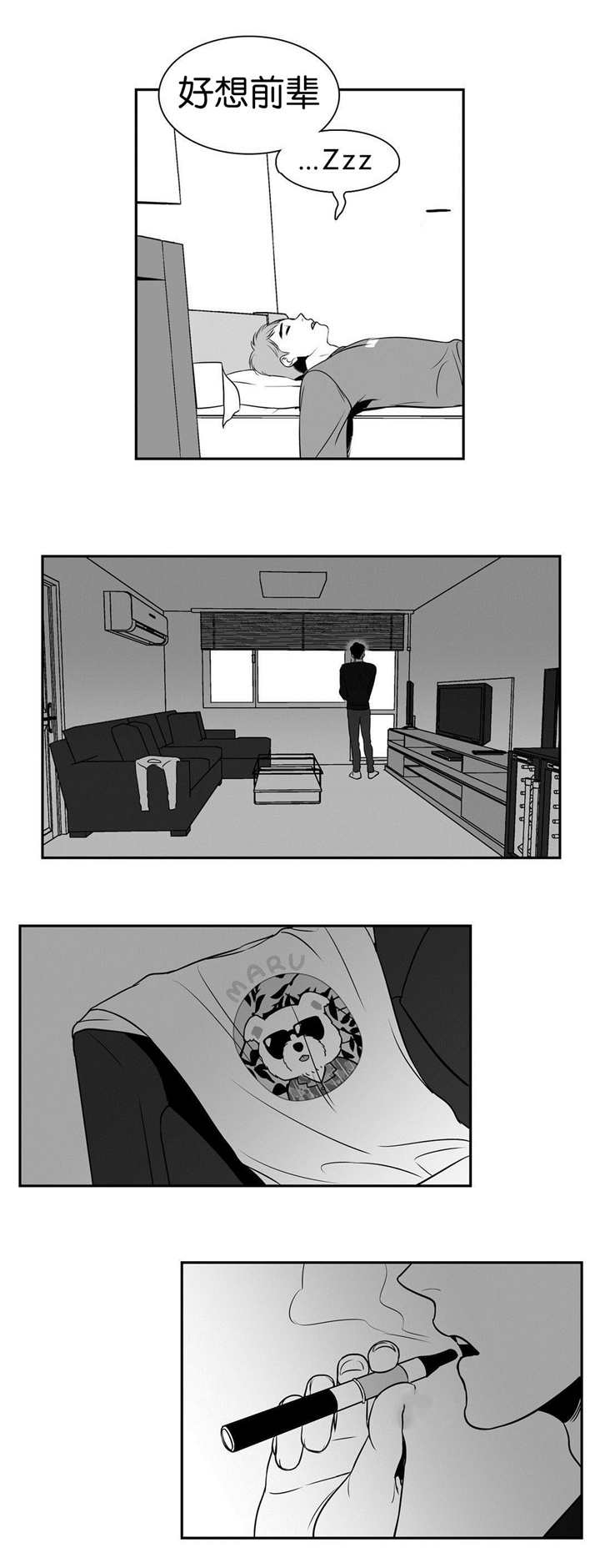 放映员顺口溜漫画,第12话1图