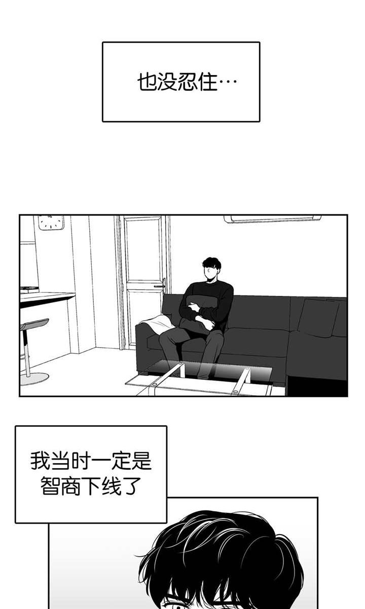 放映员顺口溜漫画,第12话5图