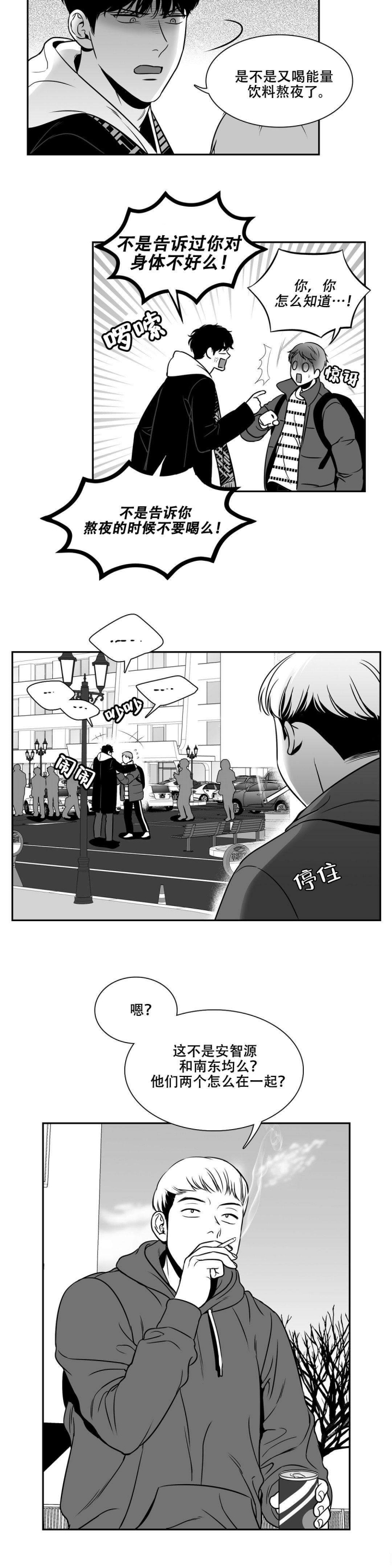 放映员顺口溜漫画,第134话3图