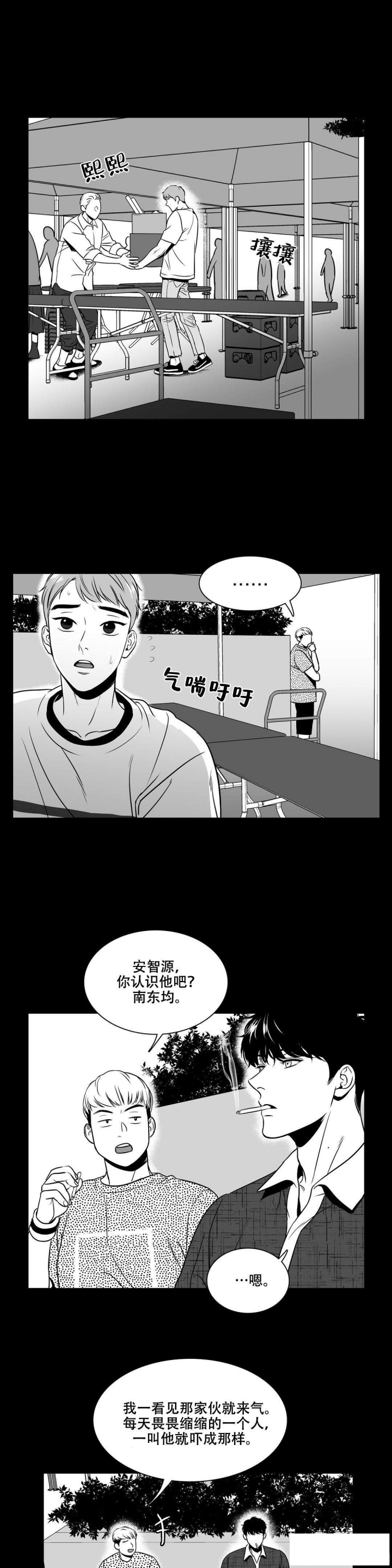 放映员顺口溜漫画,第134话5图