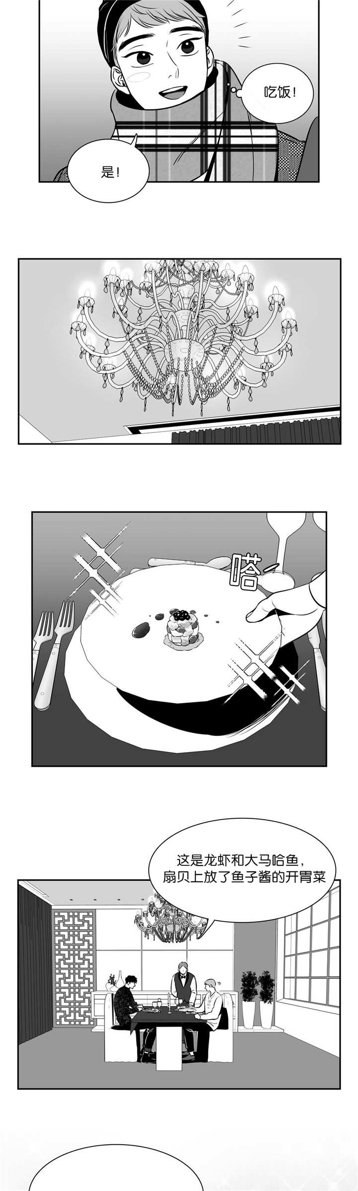 放映员顺口溜漫画,第114话4图