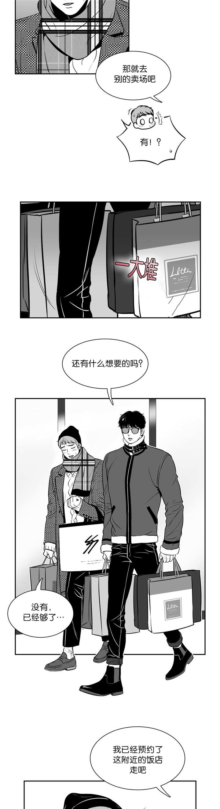 放映员顺口溜漫画,第114话3图
