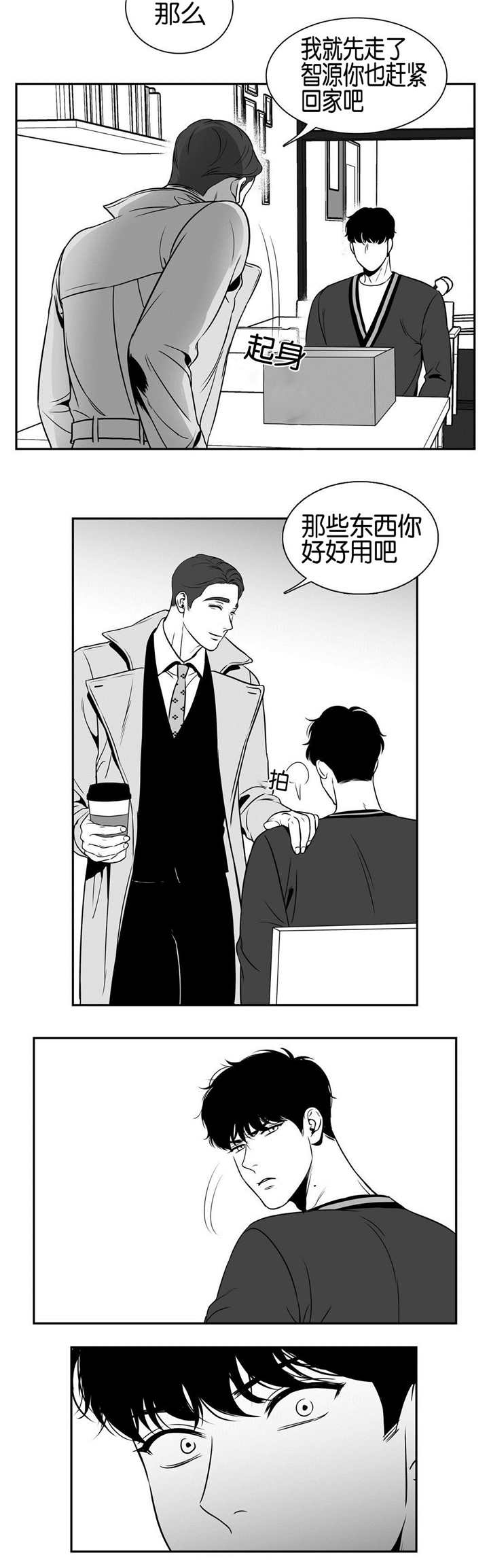 放映时长三小时的电影漫画,第34话5图
