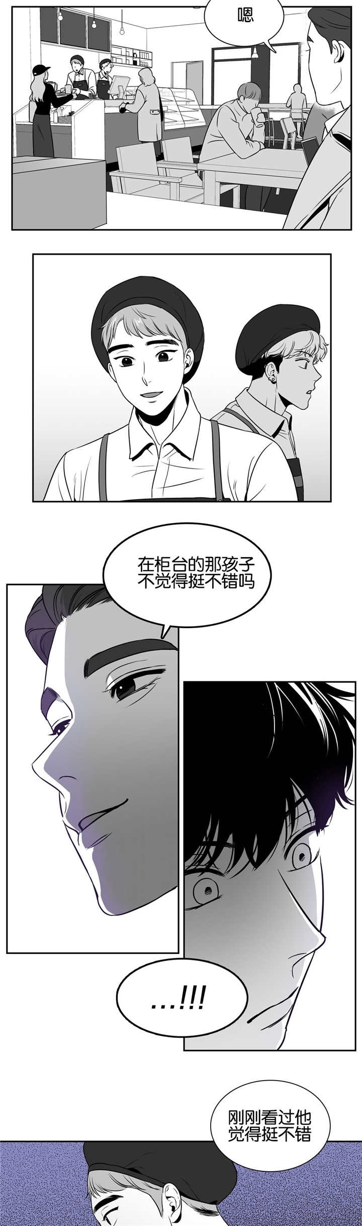 放映时长三小时的电影漫画,第34话2图