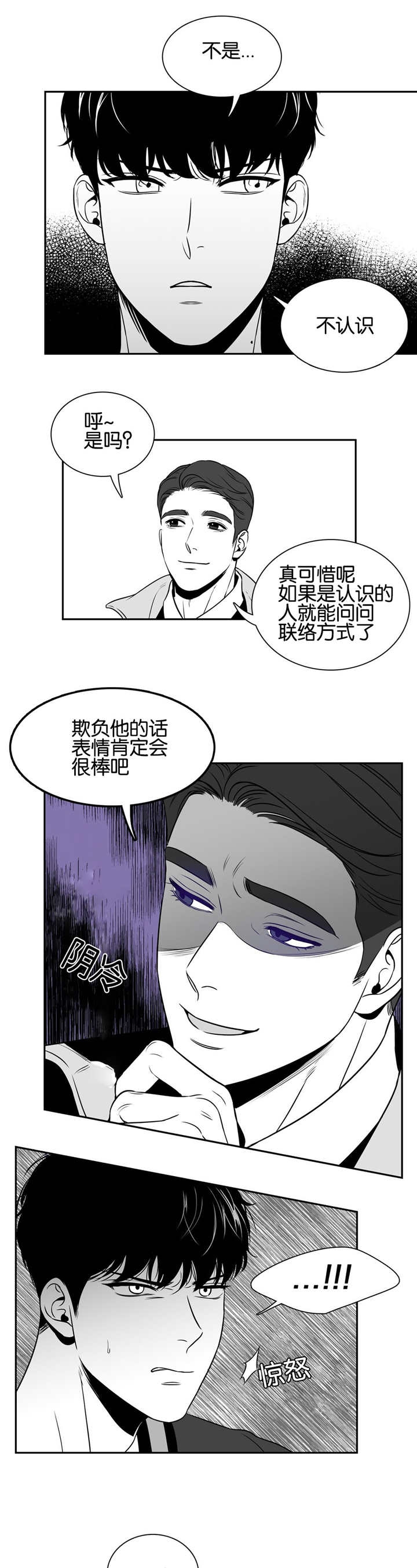 放映时长三小时的电影漫画,第34话4图